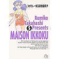 めぞん一刻　セット②　メモリアル m73836131920_1.jpg?1673544308